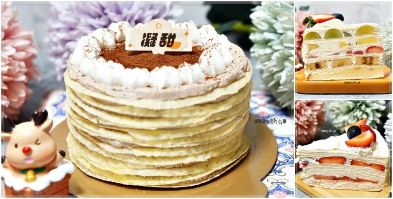中和美食｜凝甜。手作甜點～冬季限定-草莓千層登場囉！！當月壽星，預定整顆蛋糕就享有9折優惠