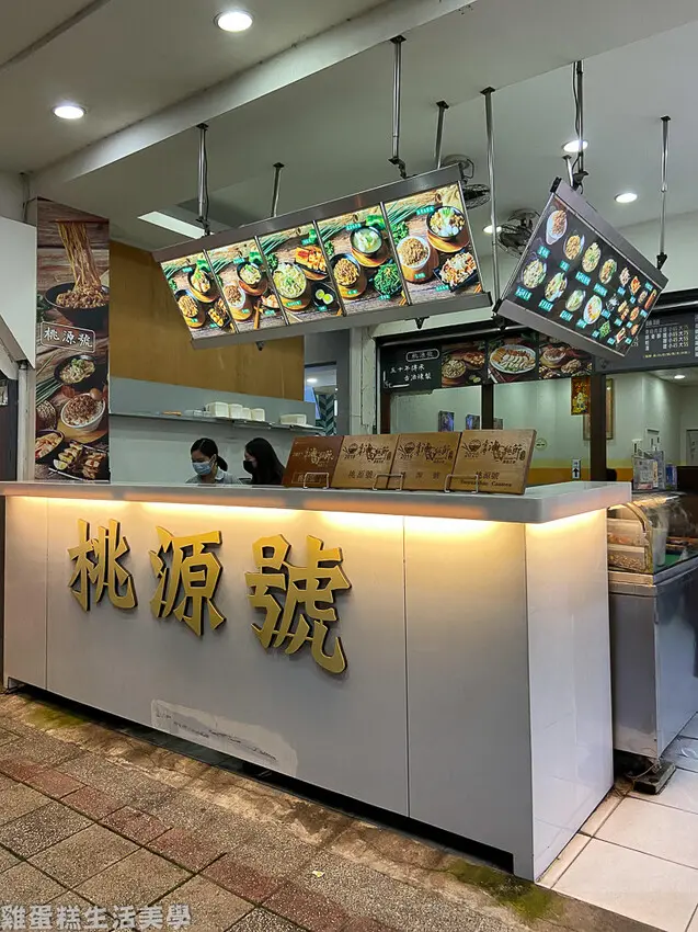 【桃園食記】桃源號 - 十大必吃滷肉飯，傳承80年的台北圓環老滋味