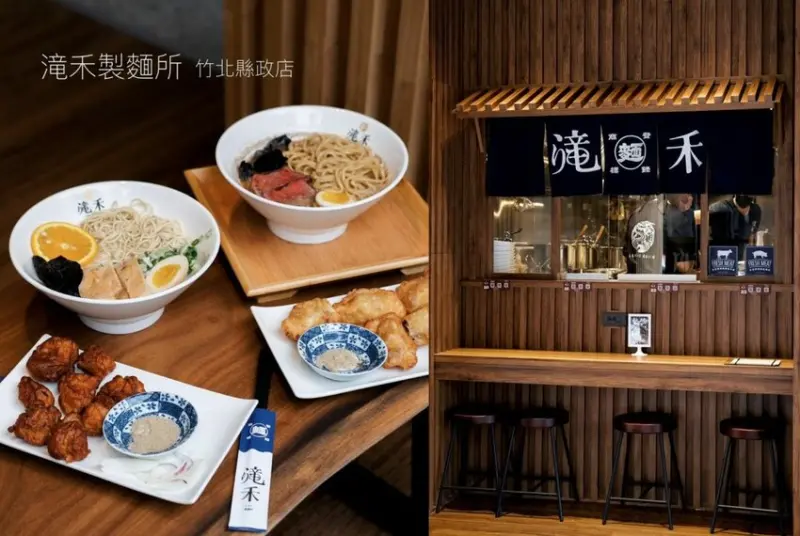 【新竹美食】滝禾製麵所｜竹北縣政店・新開幕文青風平價連鎖拉麵，令人想念的爽口泡系柚雞白湯 。 - 肉依小姐吃什麼