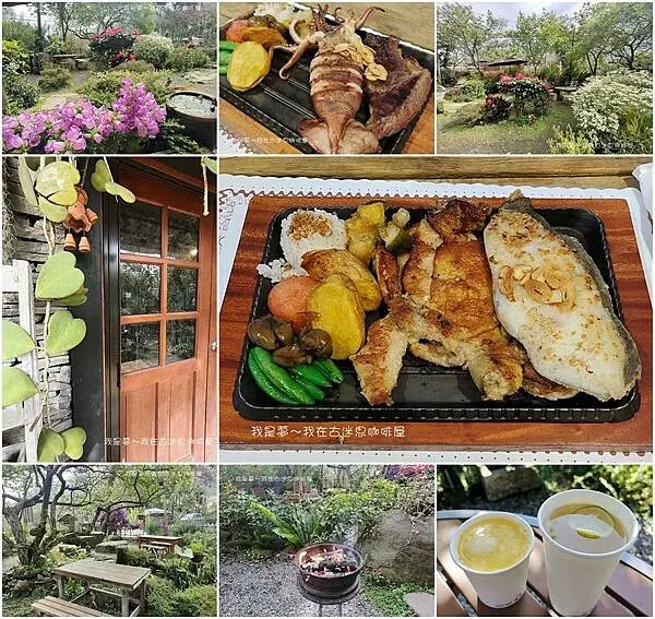 『南投。古迷思咖啡屋』～望鄉部落／食尚玩家介紹／超好吃排餐