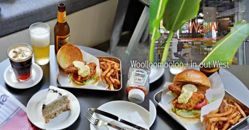 【台北】西門町｜Woolloomooloo+in out West，電影公園內紅磚餐酒館