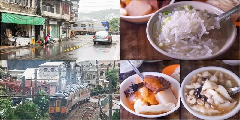 【基隆老味道三十二】暖暖車站暖暖老街暖暖米粉湯.甜不辣尬冰冰粉圓豆花