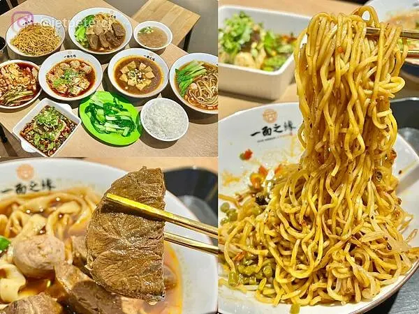 ＋（蘆洲美食）一面之緣～破千好評人氣麵食館！湖北口味牛肉麵、 口水雞香辣肉嫩、茶飲無限暢飲～一面之緣菜單壺