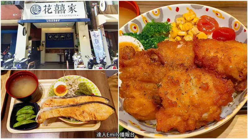台中火車站美食｜花囍家日式料理製研所站前店