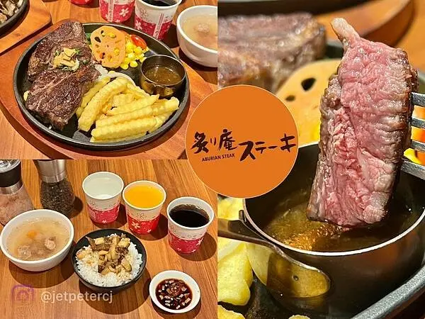 +（林口牛排）炙り庵牛排林口長庚店～林口美味牛排館推薦！安格斯肋眼心牛排、超狂厚切牛舌！自助吧牛筋湯、牛滷飯、冰淇淋吃到飽！炙り庵牛排菜單
