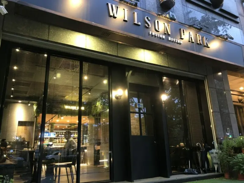 Wilson Park 威爾森公園內湖質感英式工業風餐酒館，旅外主廚Wilson提供美食餐飲，讓我留下深刻印象! - ☪Ivy & Phoebe'S blog☪