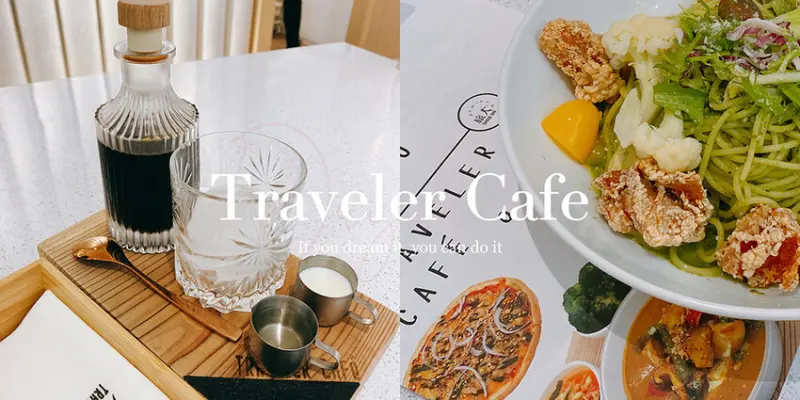 旅人咖啡桃園力行店：友善寵物、高CP早午晚餐、視覺味覺都滿足！