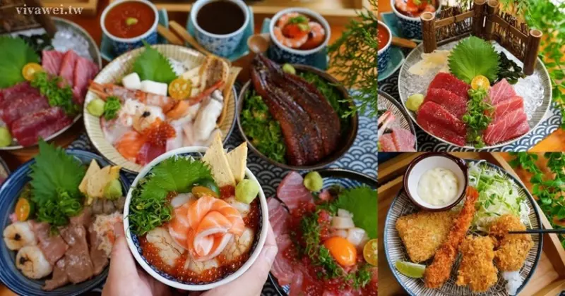 苗栗難得一見的精緻日本料理！豪華生魚片丼飯~還有握壽司~手捲~炸豬排及多款日式定食!