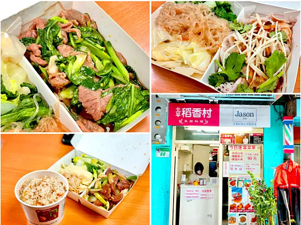 【台北美食￭大安區】北平稻香村主廚料理 x 一個便當90元，好吃滿足又省錢║大安區美食、便當推薦