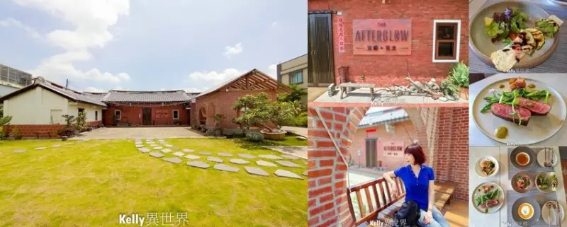 |苗栗苑裡美食【沐暉苑食】​𝐓𝐡𝐞 𝐀𝐟𝐭𝐞𝐫𝐠&amp