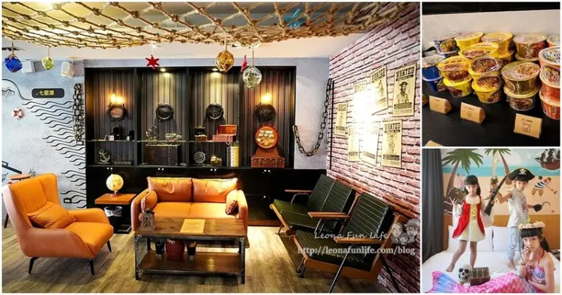 花蓮市區住宿推薦|舊鐵道商圈旁航海冒險海盜風格主題旅店，24小時點心、泡麵、汽水無限供應|路徒行旅東大館