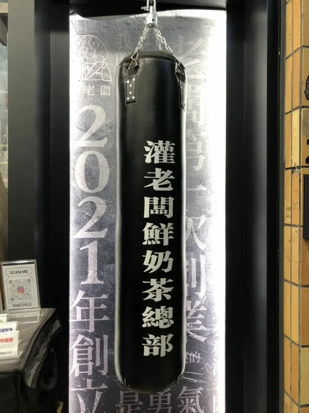 灌老闆/鮮奶茶🥤/紹興北街飲料店/善導寺捷運站/灌老闆鮮奶茶總部/Guanboss/手搖飲推薦/手搖飲/韓式柚香綠茶