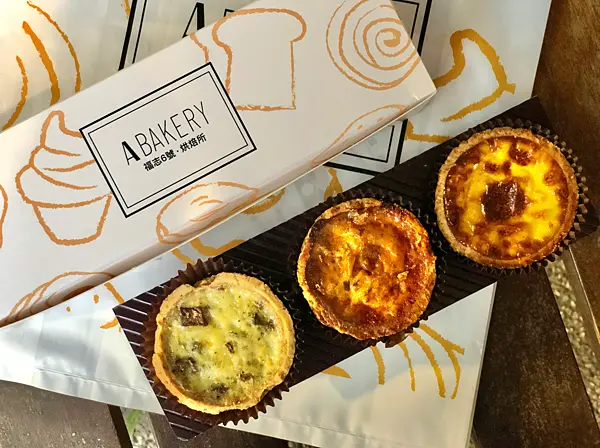 【台北美食￭大安區】福志6號烘焙所-大安店 x 德式蛋塔、松露野菇塔和法式青醬雞肉塔║台北下午茶、台北外送、辦公室下午茶、會議點心