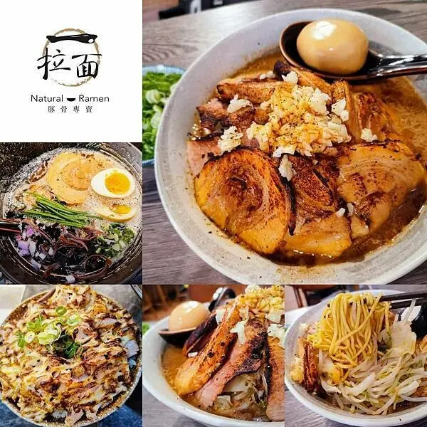 一拉麵、豚骨拉麵專賣店～  濃滑醇厚的湯香與肥瘦勻稱的美味叉燒！