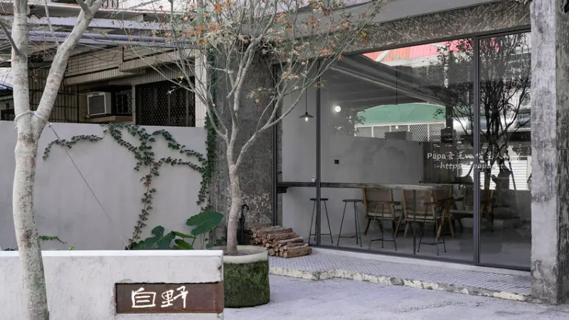 台中西屯區｜咖啡館 自野 咖啡-灰色極簡風格質感咖啡館 ，附設一個人的位子