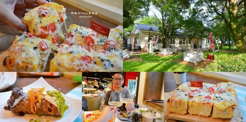 陽明山草山小鎮 ❙ 阿緹卡Pizza專賣店 Antica58 ❙ 正宗羅馬披薩、庭院大草皮 美軍宿舍群餐廳!