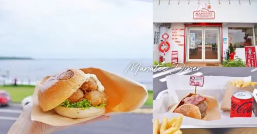 【新北】瑞芳｜新開幕，馬納蒂 Manatee Diner，看海吃漢堡，炸紅魽魚漢堡，海景第一排漢堡店，潮境公園美食
