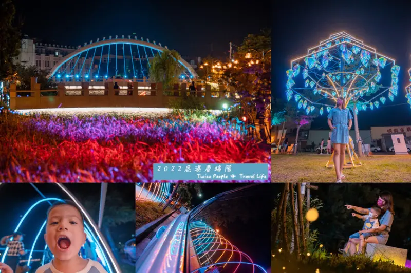 2022鹿港端午節｜舊鹿港溪親水廊道，新景點搶先看，彰化版柳川、綠川。