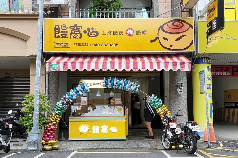 中山街上的新開幕人氣小吃，現烤出爐的上海脆皮烤饅頭不止小孩連大人都愛吃呀！假日還有隱藏版口味喔～