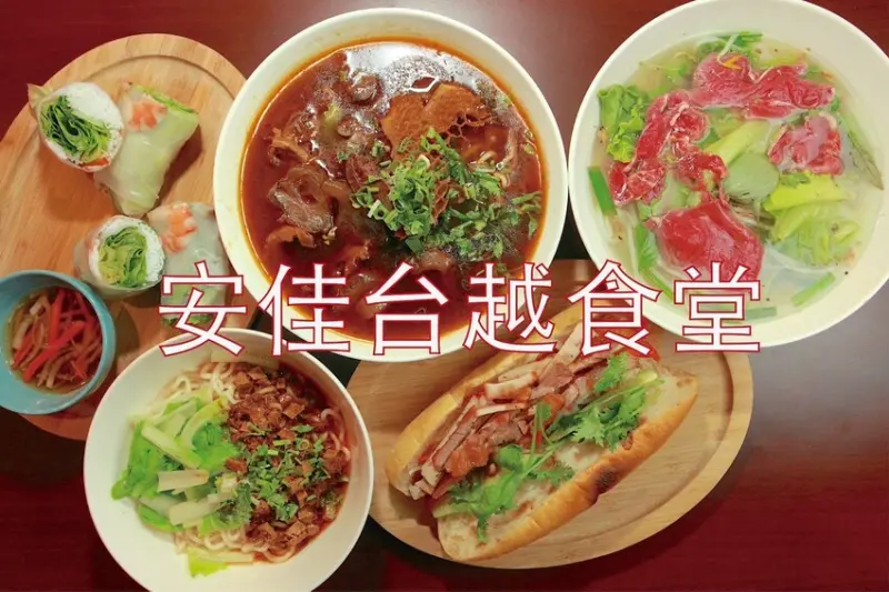 吃。台南美食｜北區。「安佳台越食堂」新店報報!!!!超美味定價親民的越南跟眷村料理，品嚐令我念念不忘您還在等什麼呢!!!「安佳台越食堂」。