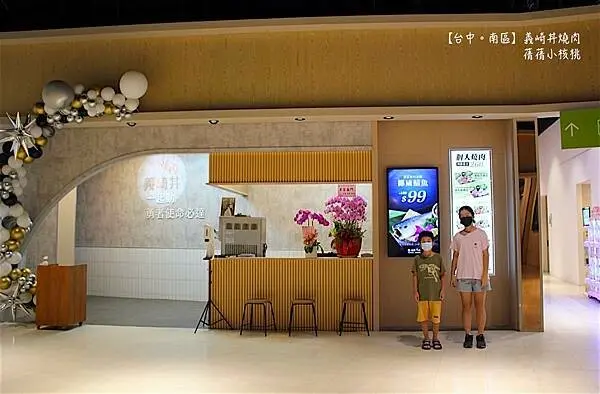 【台中南區美食/台中燒烤推薦】逛完愛買，怎能錯過新開幕南區必吃燒烤⎪義崎丼個人燒肉最低只要$260元起，就