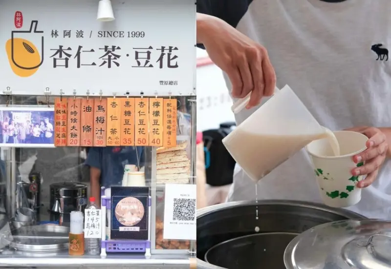 【台中美食】林阿波杏仁茶豆花｜豐原・飄香20年的在地傳統老店，來份杏仁茶與油條的完美組合 ! - 肉依小姐吃什麼