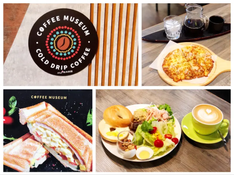 咖博館Coffee Museum 不限時有插座的台北民生社區咖啡廳  咖啡喝到飽 咖啡控必收的口袋名單