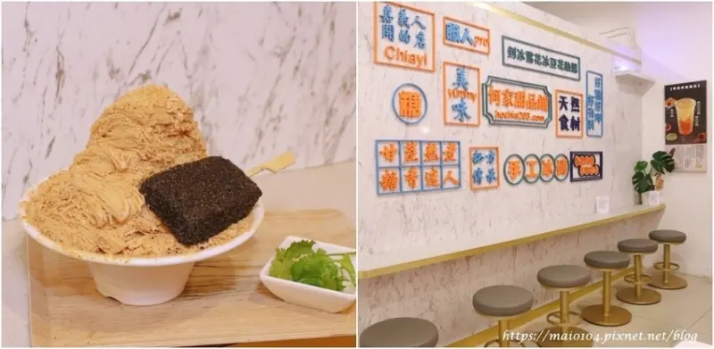 台北公館冰品推薦｜何家甜品舖公館汀洲店～IG網美打卡、花生豬血糕雪花冰創意冰品超吸睛