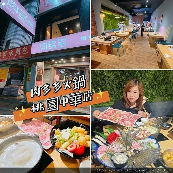 [美食●火鍋]再訪火鍋第一品牌"樂多多"集團旗下→"肉多多火鍋 "肉超級多! "海陸雙絕"海鮮超鮮甜，肉粉FUN暑假，感恩回饋公開分享FB貼