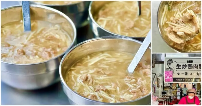 只憑一道鴨肉羹稱霸全台！吃過一次讓您永生難忘！新港奉天宮生炒鴨肉羹   嘉義美食│嘉義小吃│嘉義一日遊美食│奉天宮美食