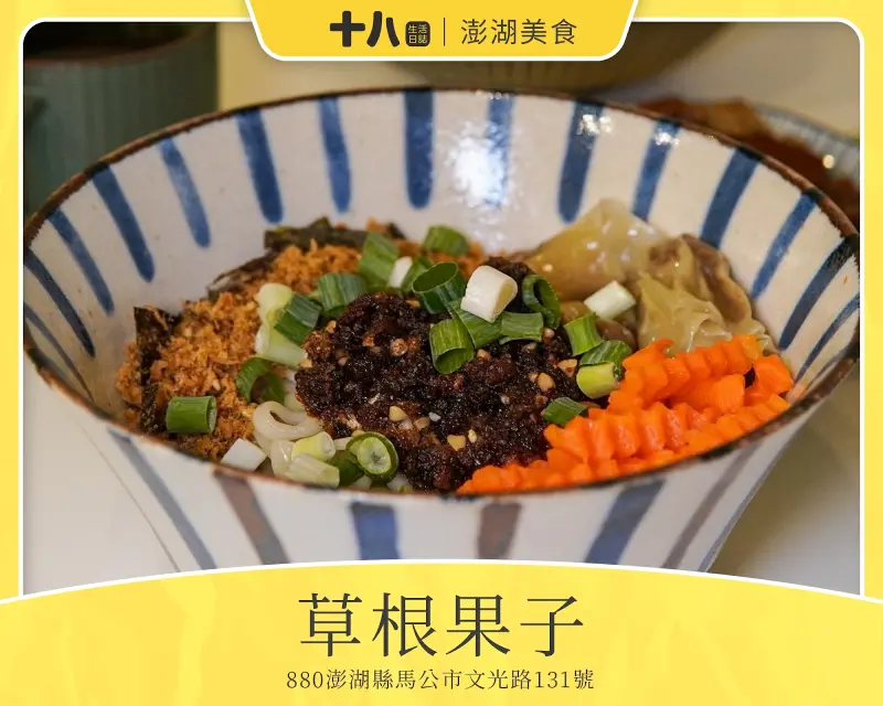 【離島-澎湖旅遊】草根果子｜結合人文書店與養生飲食的人情味小店 