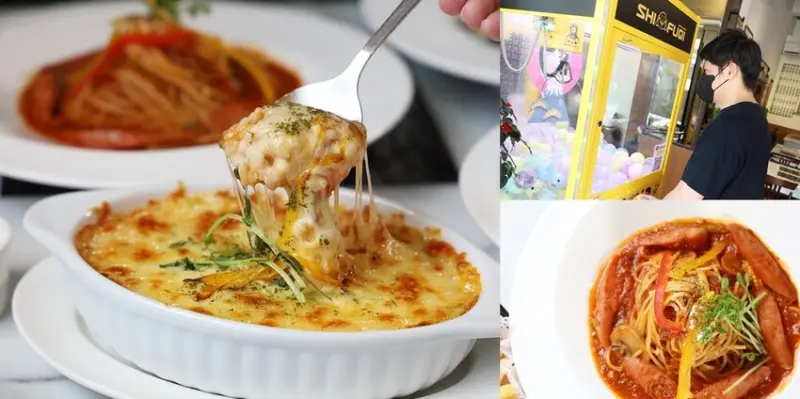 【台南美食】娃娃機免費玩，最大獎竟然是龍蝦！118元就能吃到的義大利麵超乎想像：是福氣鍋物 - 熱血玩台南。跳躍新世界