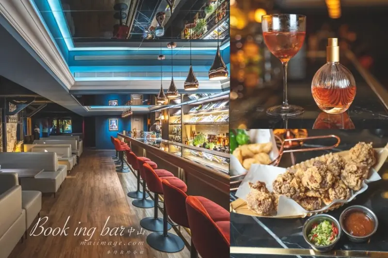 台北夜生活｜Book ing Bar中山店～台北人氣超高的密室酒吧開分店囉！台北酒吧、台北調酒、大同區調酒、捷運