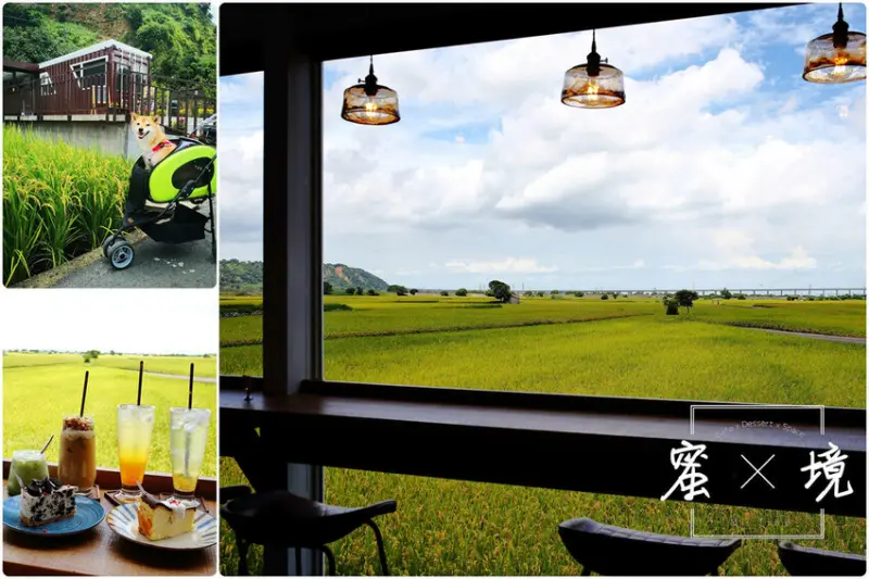 秘境中的蜜境，外埔稻田中間的甜點、咖啡，只有12個座位，千萬不要沒預約直接衝去，絕對會撲空！