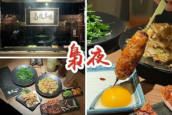 （大安居酒屋）梟夜串酒場～大安區日式深夜食堂！串燒、炸物、現炒美食通通有～梟夜菜單