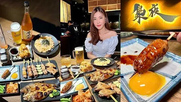 [大安區美食] 梟夜 日式餐酒館 串酒場 居酒屋 大安區居酒屋 串燒推薦 #大安站/科技大樓美食 @蛋寶趴趴go
