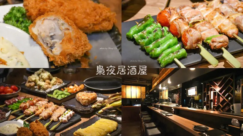 高格調裝潢、炭火直烤平價又好吃，日式居酒屋加上輕工業風的裝潢，用餐環境很有氣氛