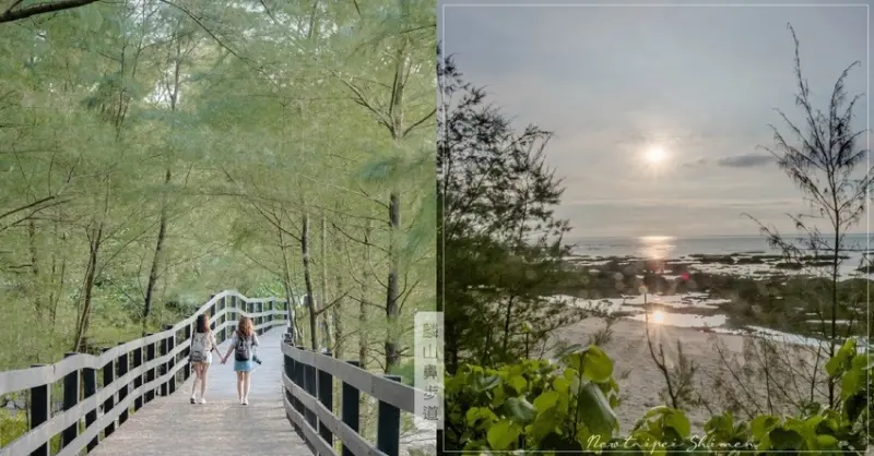 不能說的．木麻黃海濱步道︱石門麟山鼻木棧道