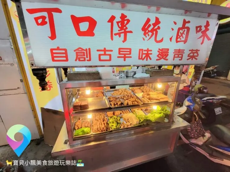 [食]桃園龍潭 可口傳統滷味 國民美食平價經濟首選 櫥窗內琳瑯滿目多樣化可口的小菜 搭配可口酸菜 滷味就是吃這一味