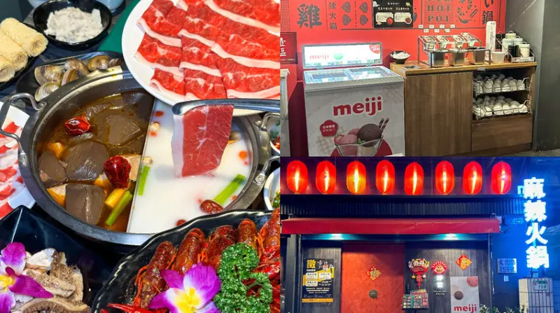 【神來麻辣鍋專賣店｜內湖美食】內湖CP 值超高的平價單點麻辣鍋 鴨血豆腐無限續 湯底最低價99元起 必點招牌麻辣超值套餐、大蛤蠣 附菜單