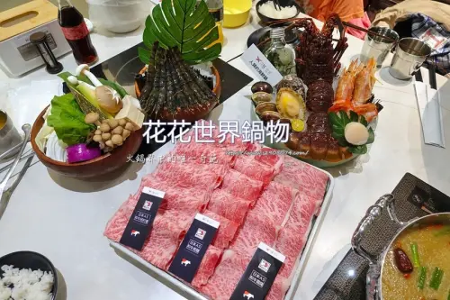 高雄-花花世界鍋物WHATSWORLDresort☛火鍋界中的唯一奇葩☛浮誇系美食(左營旗艦店)