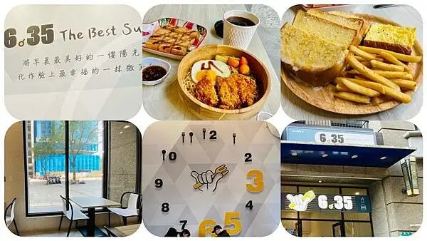 林口特色早午餐【6：35 林口旗艦店】現點現做中西式早餐/經典不敗招牌炒泡麵/清新明亮北歐風設計/林口CP值高的早午餐