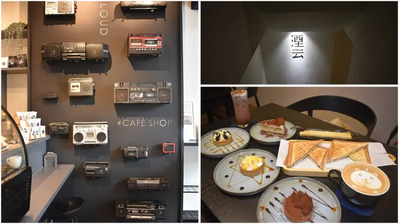 台中西屯區 精品咖啡 手作甜點 | 湮云 Lostcloud Cafe 復古收音機的主題咖啡廳 安靜舒適的空間，合適讀書、聊天、辦公、洽談工作、公司行號包場開會 -  就是這樣。吃喝玩樂。愛漂亮部落格