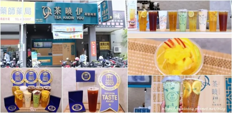 中壢手搖飲｜茶曉伊桃園中壢店～買5送1，有獲獎的原味茶、鮮果系列、冰沙系列，還有12種以上配料可以選擇，喜歡嚼感系飲品的必喝！