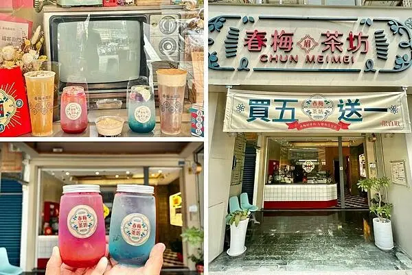 （巨蛋飲料）春梅眉茶坊～一杯杯懷舊的好滋味～特製西打飲一喝就愛上！春梅眉菜單
