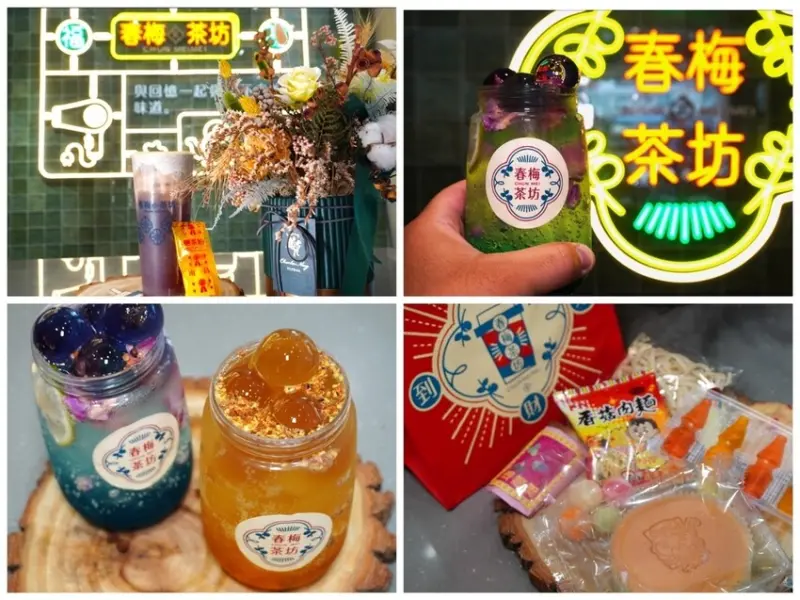 [高雄巨蛋飲料店推薦] 春梅眉茶坊 懷舊的扎實和創新完美結合 / 復古風創意飲料/ 還有手工奶酪/ 還有創意童年福袋