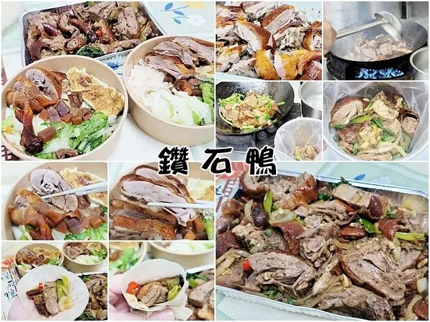 【北屯區】台中北屯烤鴨－鑽石鴨 以6種中藥跟香料醃製的溫體鴨 另有烤鴨便當&一天僅限量5隻的照燒雞腿便當〈已歇業〉