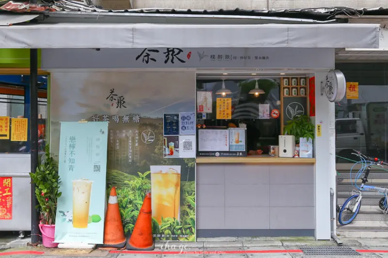 【小巨蛋手搖飲】茶聚chage七月新品梔子花不知青、戀檸不知青，蘋果寒天凍也超推！