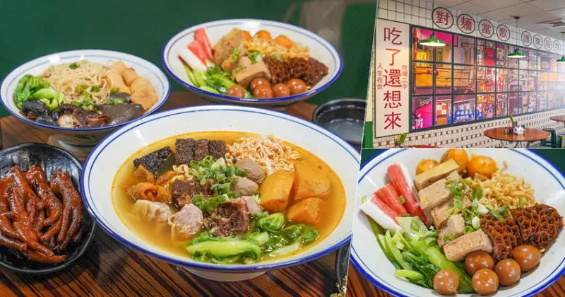 正港道地 瓊姐車仔麵，港味接地氣庶民美食、咖哩魚丸、秘製辣醬、隱藏版港式風味小吃 X 中午就開始營業到宵夜場 - 跟著尼力吃喝玩樂＆親子生活