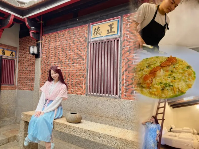 金門旅遊住哪裡？就住進水頭古洋樓民宿，享受養拙洋樓無菜單料理，跟著舊時代的氛圍一起落入時空去吧～